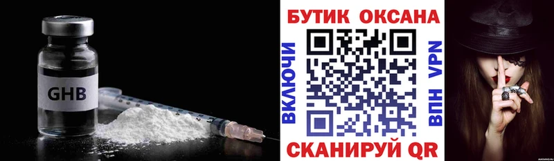 Бутират 99%  Вятские Поляны 