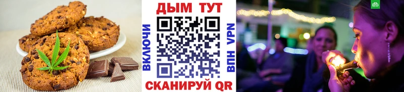 Печенье с ТГК конопля  Вятские Поляны 