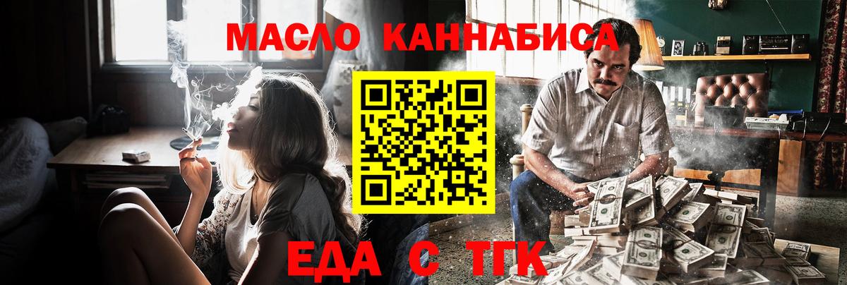 Еда ТГК марихуана  Вход с VPN  Вятские Поляны 