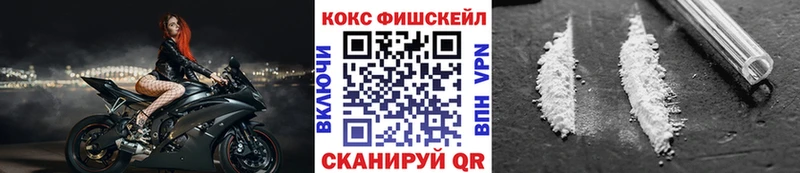 магазин продажи Вятские Поляны COCAIN FishScale