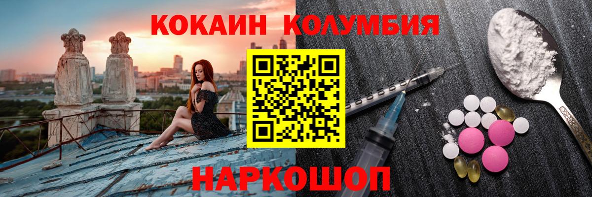 COCAIN Columbia  Вход с VPN  Вятские Поляны  COCAIN  Кокаин 98% 