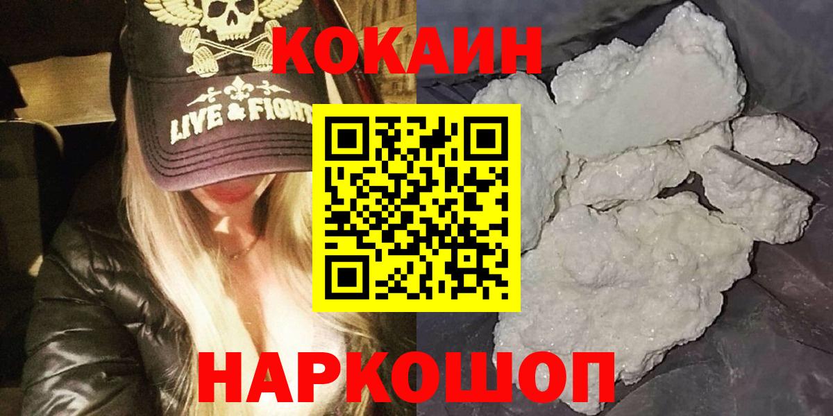 Cocaine Колумбийский Вятские Поляны