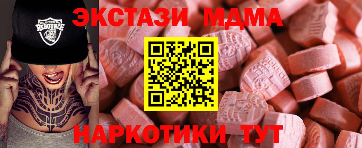 Экстази таблы  Вход с VPN  ЭКСТАЗИ  Вятские Поляны 