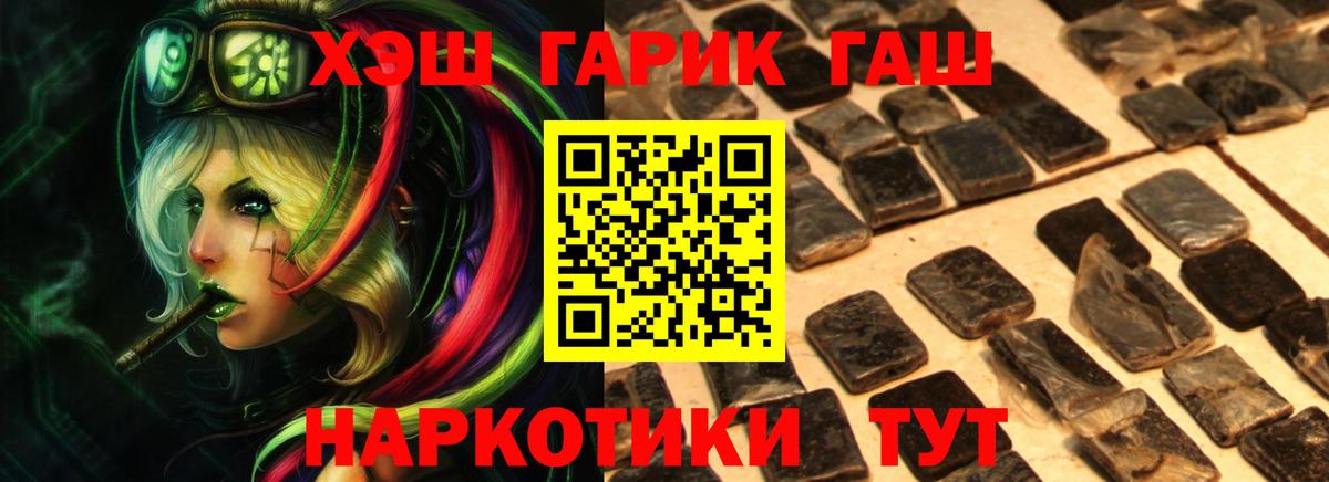 ГАШИШ Premium  Вход с VPN  Вятские Поляны  как найти   ГАШ Изолятор 