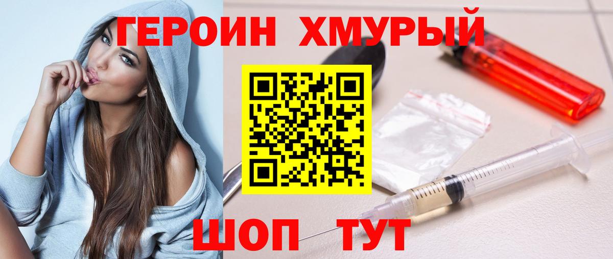 Героин Афган Вятские Поляны