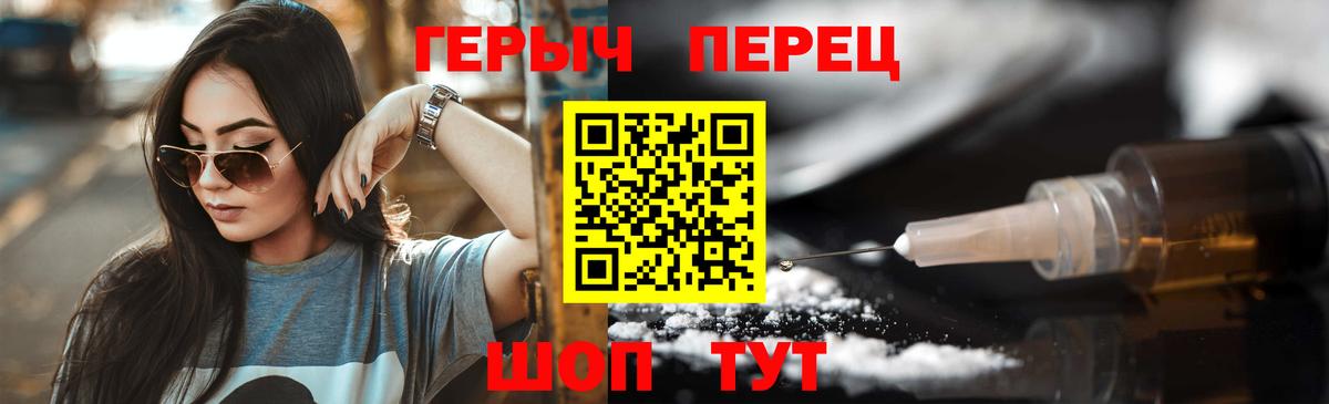 ГЕРОИН  Вход с VPN  Вятские Поляны  Героин хмурый 