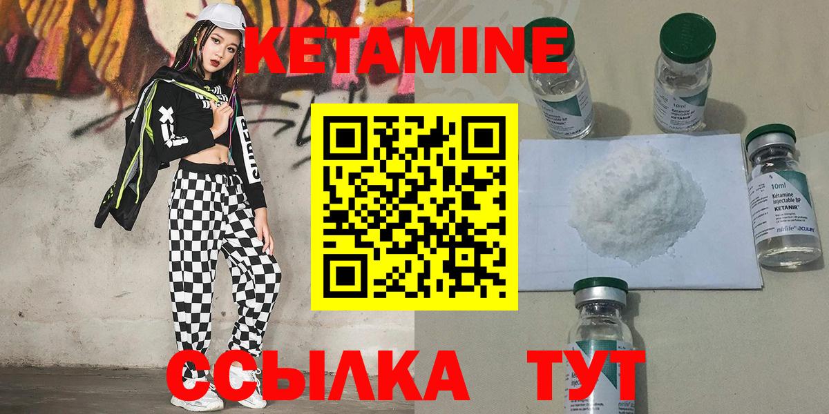 Кетамин ketamine  Вход с VPN  КЕТАМИН VHQ  Вятские Поляны 