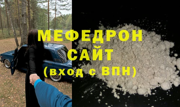 мефедрон Балахна