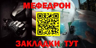 меф VHQ Можга