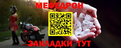 меф VHQ Можга