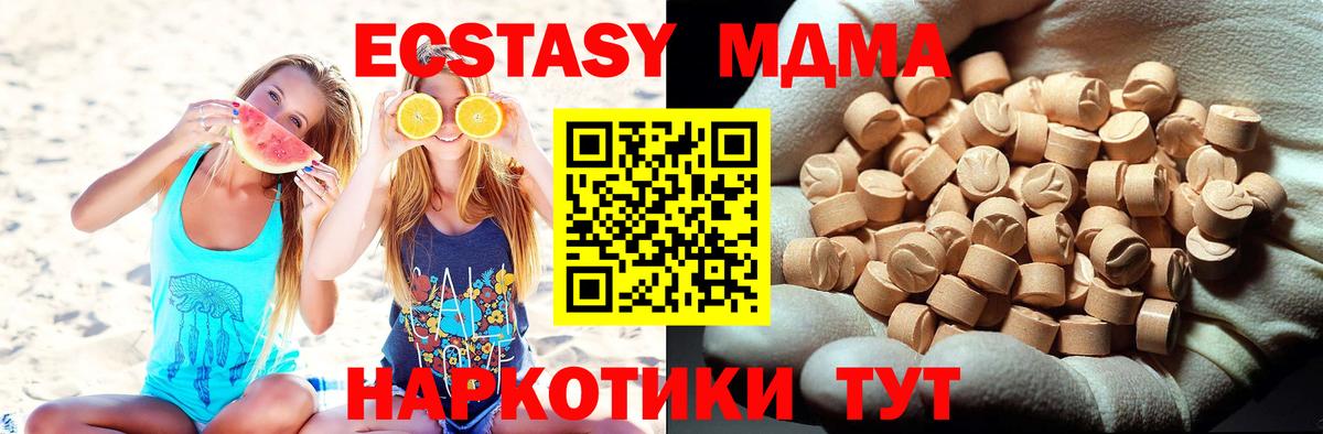 MDMA  Вход с VPN  Вятские Поляны  МДМА crystal  МДМА crystal 