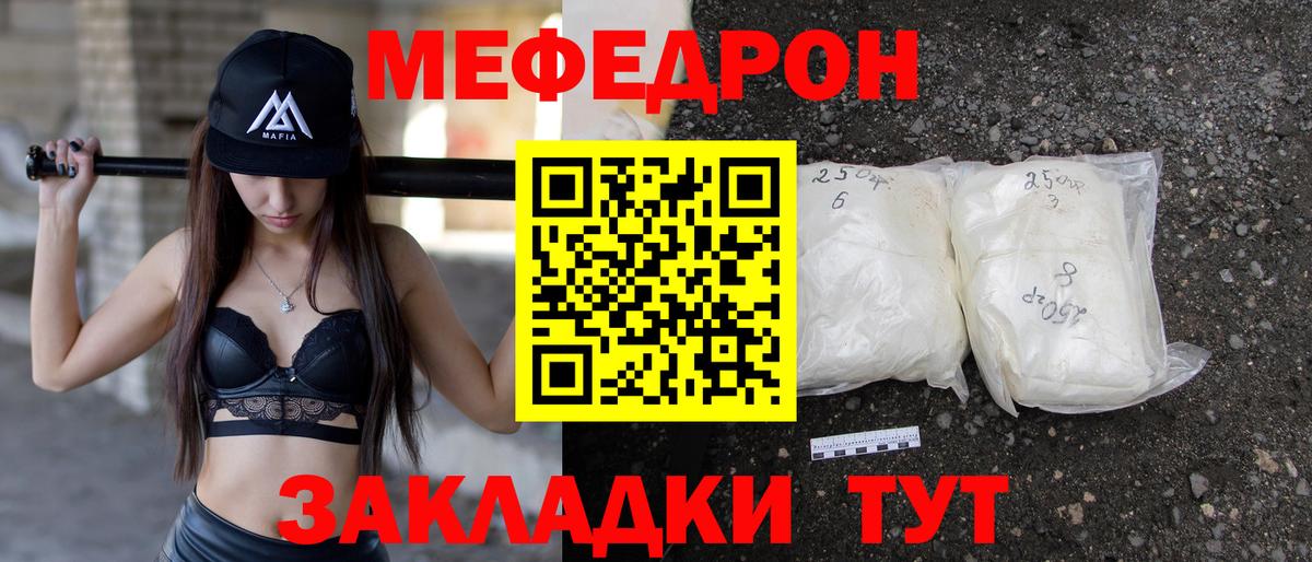 Меф кристаллы  Мефедрон VHQ  Мефедрон  Вятские Поляны  Вход с VPN  МЕФ 
