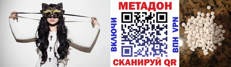 МЕТАДОН кристалл  Вятские Поляны 