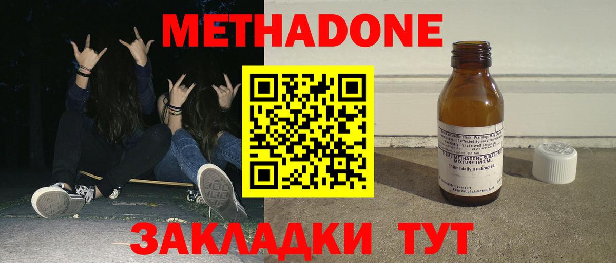 Вятские Поляны  Метадон белоснежный  Вход с VPN  Метадон белоснежный 