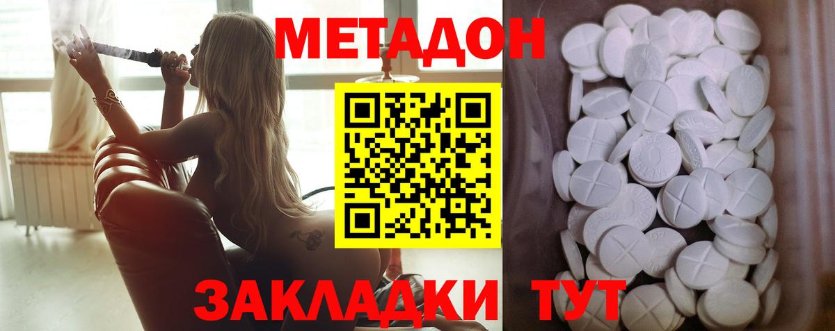 МЕТАДОН Вятские Поляны