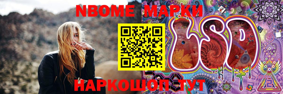 Наркотические марки 1,5мг Вятские Поляны