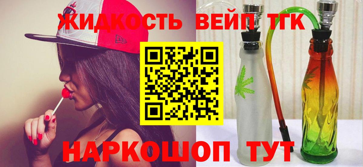 Вятские Поляны  Дистиллят ТГК THC oil  Вход с VPN 