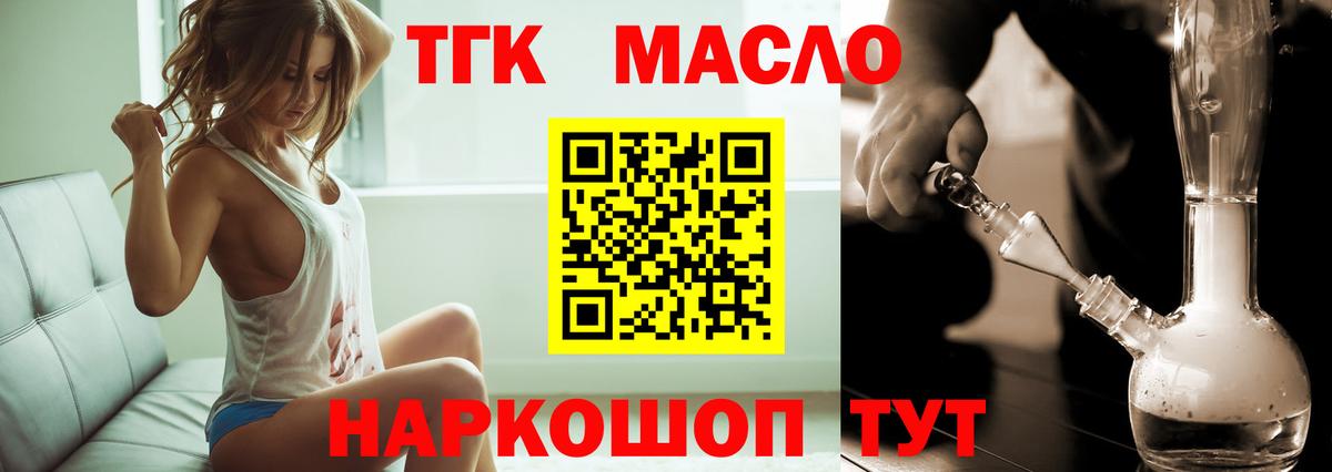 ТГК Wax Вятские Поляны